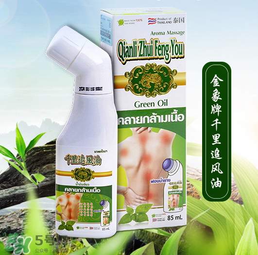 千里追風(fēng)油哪個(gè)牌子好？千里追風(fēng)油品牌推薦