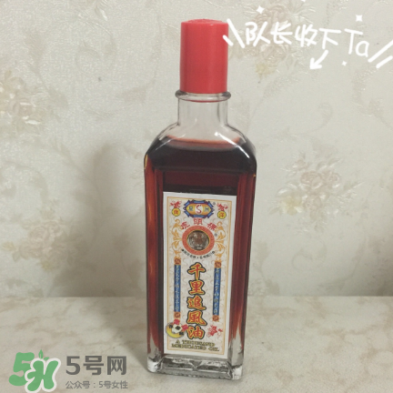 千里追風(fēng)油哪個(gè)牌子好？千里追風(fēng)油品牌推薦