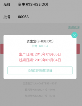 安耐曬保質(zhì)期多久？安耐曬保質(zhì)期怎么看？