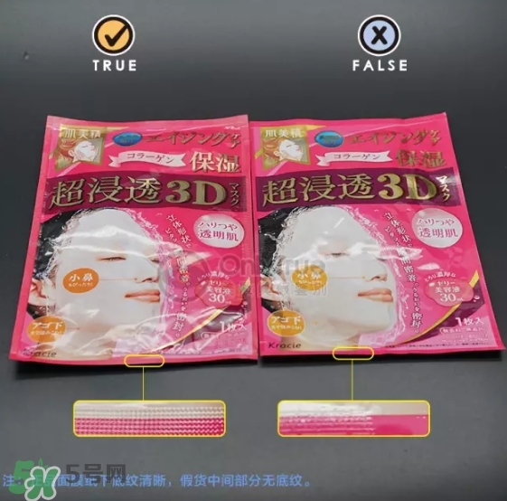 肌美精3D面膜真假怎么辨別？肌美精3D面膜真假對比圖