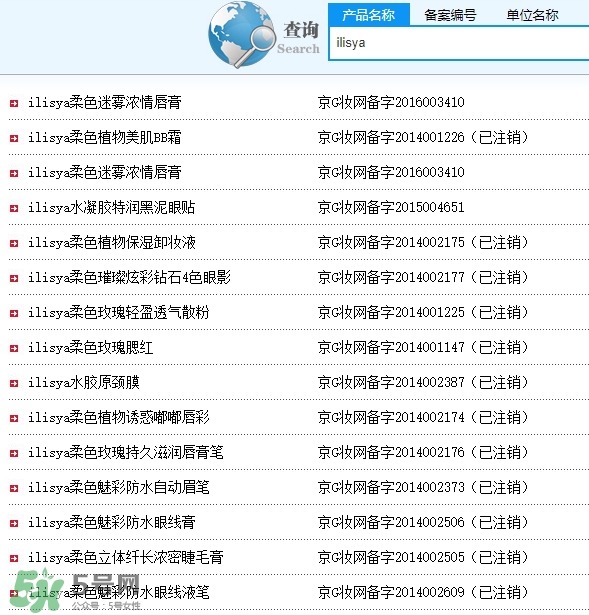 ilisya柔色是哪國(guó)的化妝品？柔色化妝品質(zhì)量怎么樣