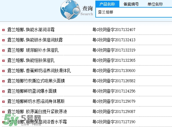 露蘭姬娜是什么牌子？是什么檔次