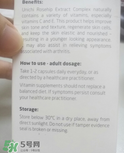 Unichi美白丸有副作用嗎？Unichi美白丸副作用有哪些？