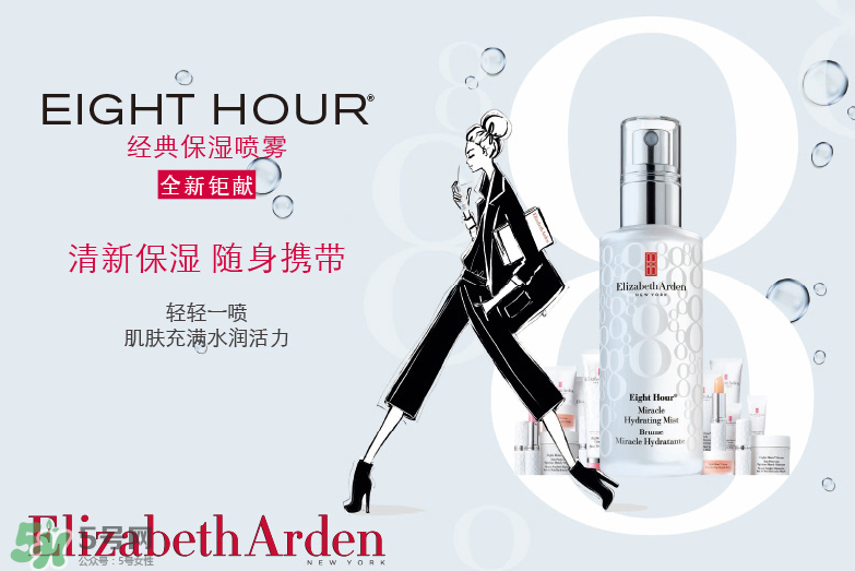 伊麗莎白雅頓經典保濕噴霧怎么樣？雅頓定妝噴霧多少錢？