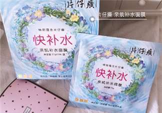 片仔癀面膜怎么樣？片仔癀面膜效果測評
