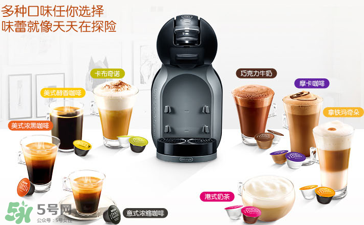 DolceGosto膠囊咖啡機(jī)好用嗎？雀巢膠囊咖啡機(jī)怎么用？