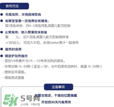 嘉寶米粉含牛奶嗎？嘉寶米粉有奶粉成分嗎？