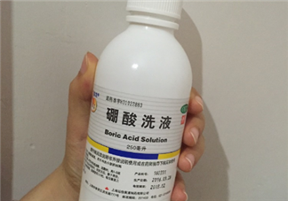硼酸洗液的功效與作用是什么？