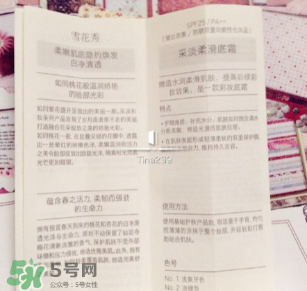 雪花秀有妝前乳嗎？雪花秀的妝前乳叫什么？