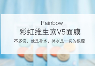 rainbow彩虹v5面膜怎么用？rainbow彩虹v5面膜要洗嗎
