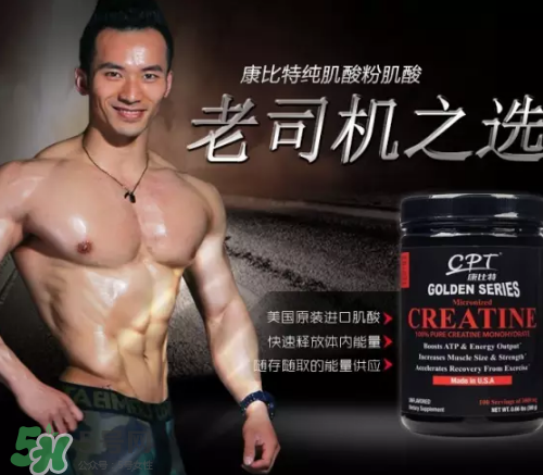 肌酸怎么吃才效果明顯？肌酸什么時候吃最好？