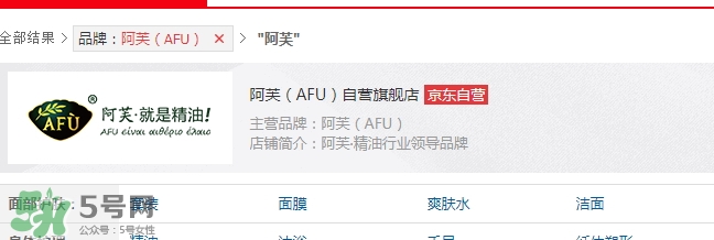 阿芙精油為什么撤柜？阿芙護膚品怎么樣？