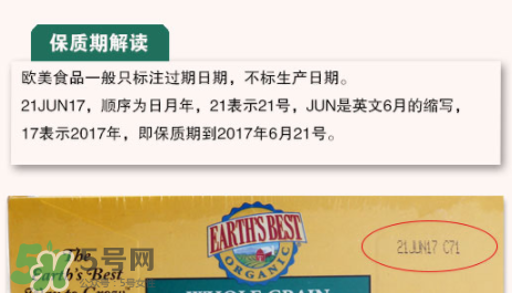 地球最好米粉保質(zhì)期多久？地球最好米粉保質(zhì)期怎么看？