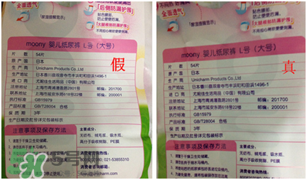 尤妮佳紙尿褲真假區(qū)分 尤妮佳紙尿褲如何辨別真假？