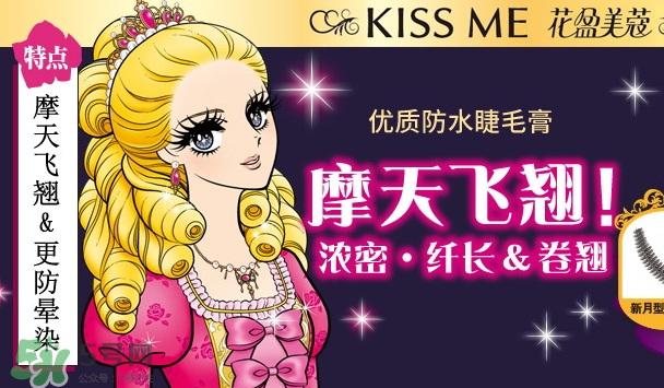 伊勢半是什么牌子？伊勢半和kiss me一樣嗎