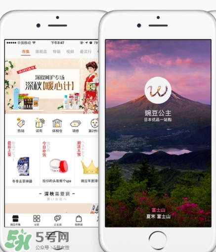 豌豆公主是正品嗎？有假貨嗎