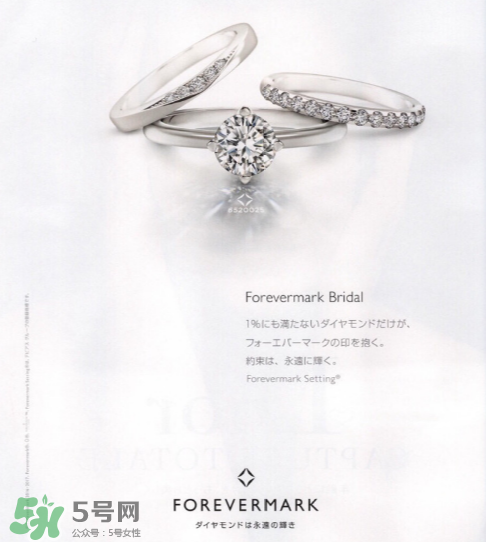 forevermark是什么牌子？forevermark是什么檔次？