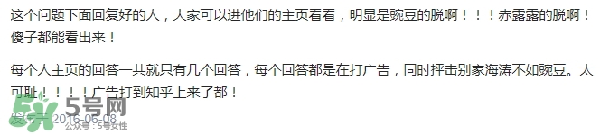 豌豆公主是正品嗎？有假貨嗎