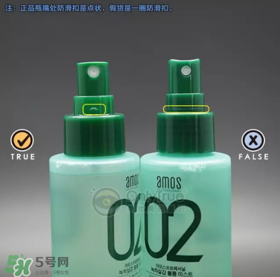 Amore愛茉莉綠茶蓬松噴霧真假怎么辨別-真假對比圖 Amore愛茉莉綠茶蓬松噴霧真假怎么辨別-真假對比圖
