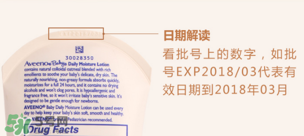 Aveeno艾維諾保質(zhì)期怎么看？Aveeno艾維諾保質(zhì)期多久？