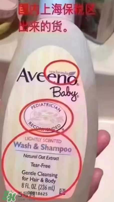 Aveeno艾維諾真假辨別圖片 Aveeno艾維諾怎么判斷真假？