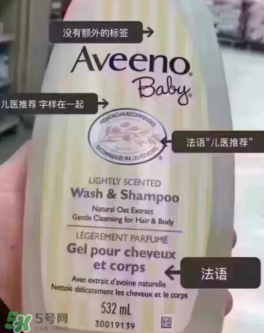 Aveeno艾維諾真假辨別圖片 Aveeno艾維諾怎么判斷真假？