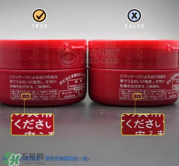 資生堂護(hù)手霜真假怎么辨別？資生堂護(hù)手霜真假對(duì)比圖