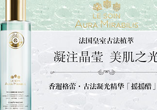 香邂格蕾搖搖醋怎么用？香邂格蕾搖搖醋使用心得