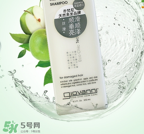 giovanni喬梵尼是什么牌子？喬梵尼洗發(fā)水怎么樣