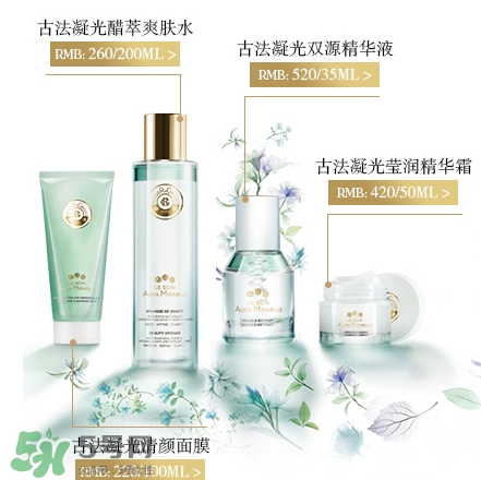 香邂格蕾古法凝光系列多少錢？香邂格蕾古法凝光怎么用