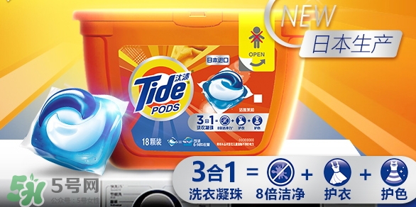 汰漬三色洗衣球怎么用？汰漬三色洗衣球使用方法