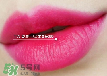蘭蔻菁純絲絨唇釉唇彩怎么樣？蘭蔻菁純唇釉價格
