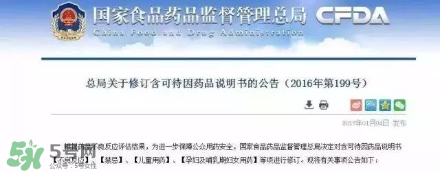 面包超人咳嗽藥水禁售 面包超人咳嗽藥水安全嗎？
