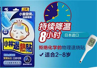 小林退熱貼多少度使用？小林退熱貼發(fā)燒多少度使用最好？