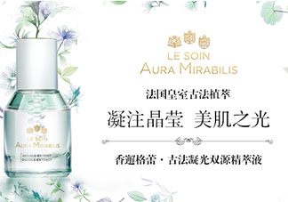 香邂格蕾古法凝光精萃液怎么樣？香邂格蕾精華液價(jià)格