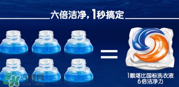 汰漬三色洗衣球怎么樣？汰漬三色洗衣球多少錢(qián)？