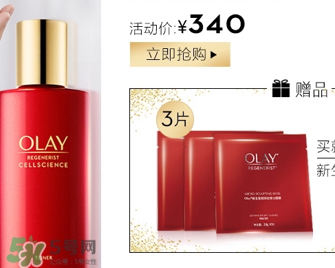 olay臻粹系列多少錢？olay臻粹系列適合年齡膚質(zhì)