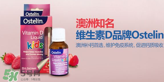 Ostelin奧斯特林維生素D怎么吃？Ostelin奧斯特林維生素D用法用量