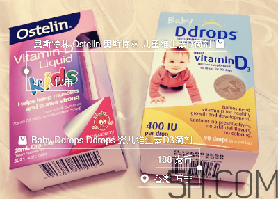 Ostelin和ddrops哪個好？Ostelin和ddrops怎么選？