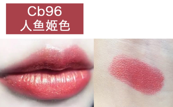 mac cb96人魚姬適合黃皮嗎？mac cb96適合什么膚色