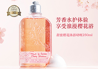 歐舒丹甜蜜櫻花沐浴啫喱怎么樣？好用嗎？