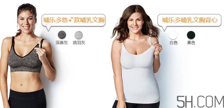 Bravado內(nèi)衣怎么選？Bravado內(nèi)衣哪款好？