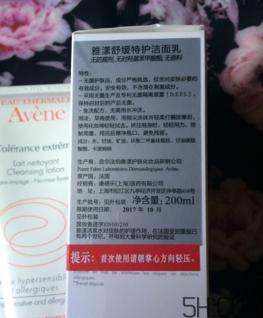 雅漾舒緩特護潔面乳怎么樣？好用嗎？