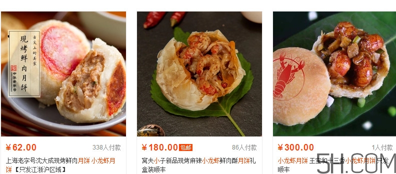 中秋吃月餅從什么時(shí)候流傳下來(lái)的？小龍蝦月餅?zāi)睦锟梢再I(mǎi)到
