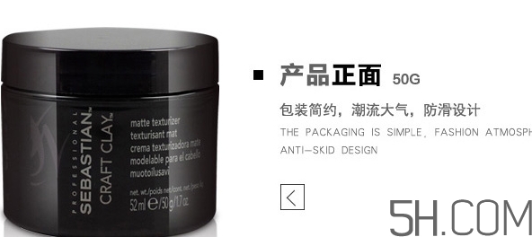 發(fā)蠟塞巴斯汀怎么樣？塞巴斯汀發(fā)蠟怎么用