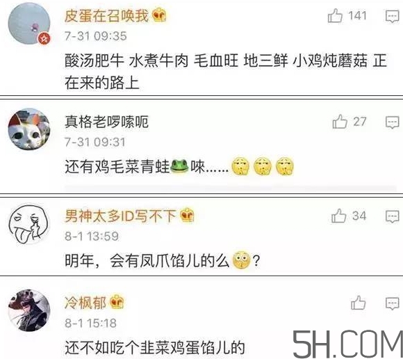酸菜牛蛙月餅?zāi)睦镉匈u？酸菜牛蛙月餅地址