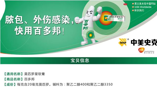 百多邦可以擦臉嗎？百多邦可以治痘痘嗎？