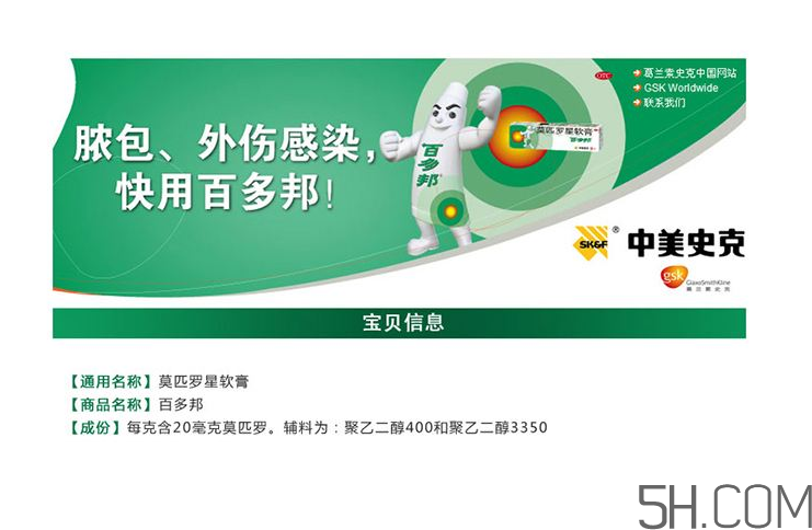 百多邦可以治皰疹嗎？百多邦治皰疹有效嗎？