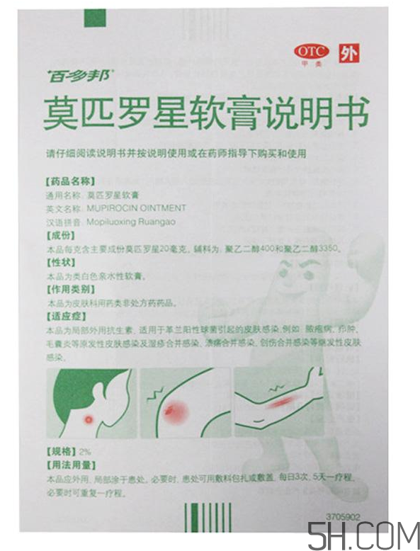 百多邦一天涂幾次？百多邦一般用幾天能好？