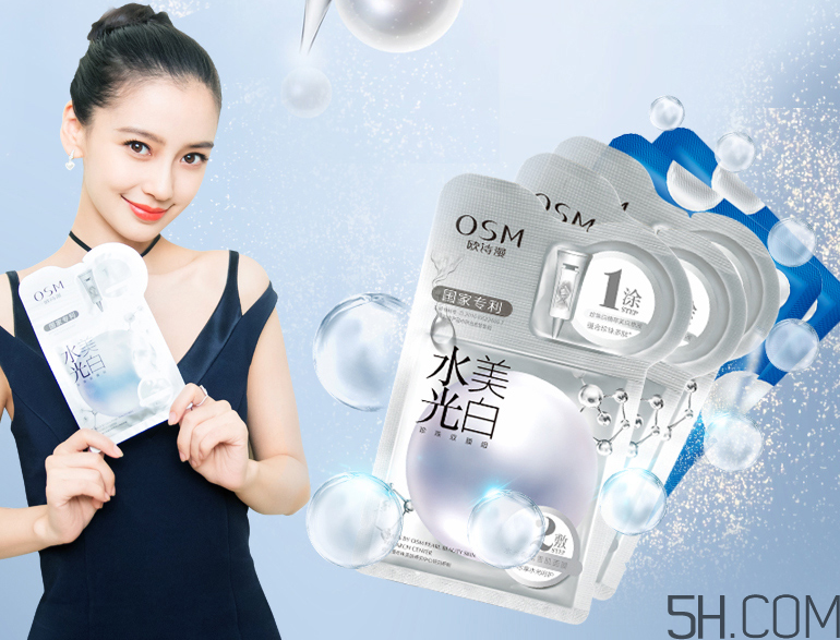 歐詩(shī)漫水光美白面膜多少錢？專柜價(jià)格